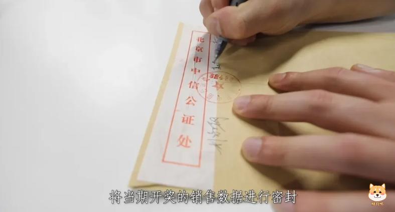 彩票中奖背后,是他们在守护