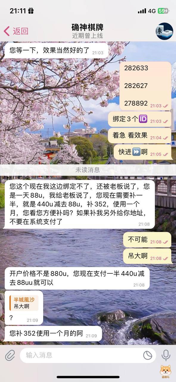 曝光棋牌辅助骗局!谨防受骗