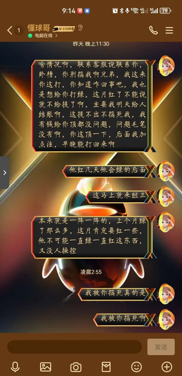 海鸥体育,野鸡平台,不让出款,黑钱。