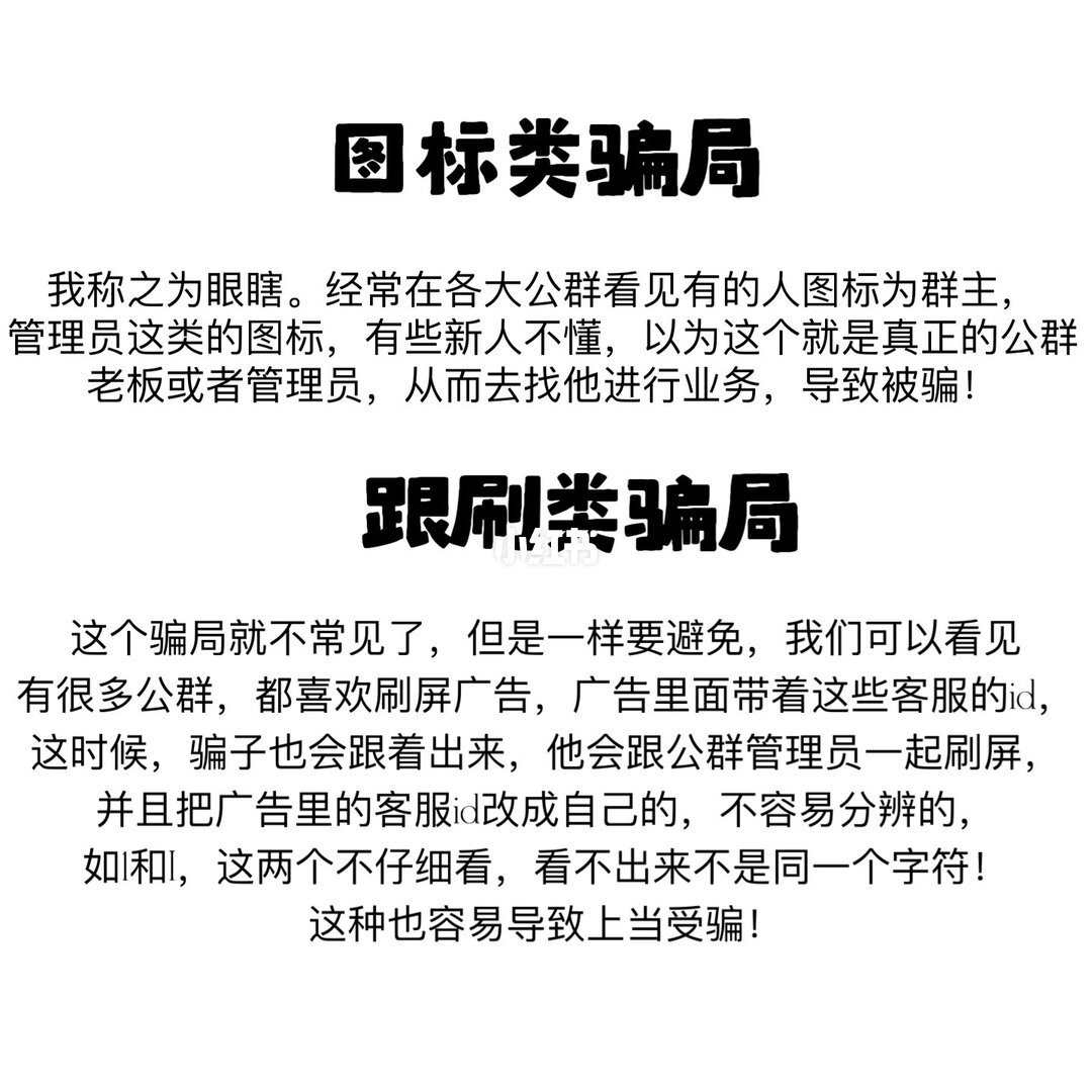 盘点telegram上各种骗子套路