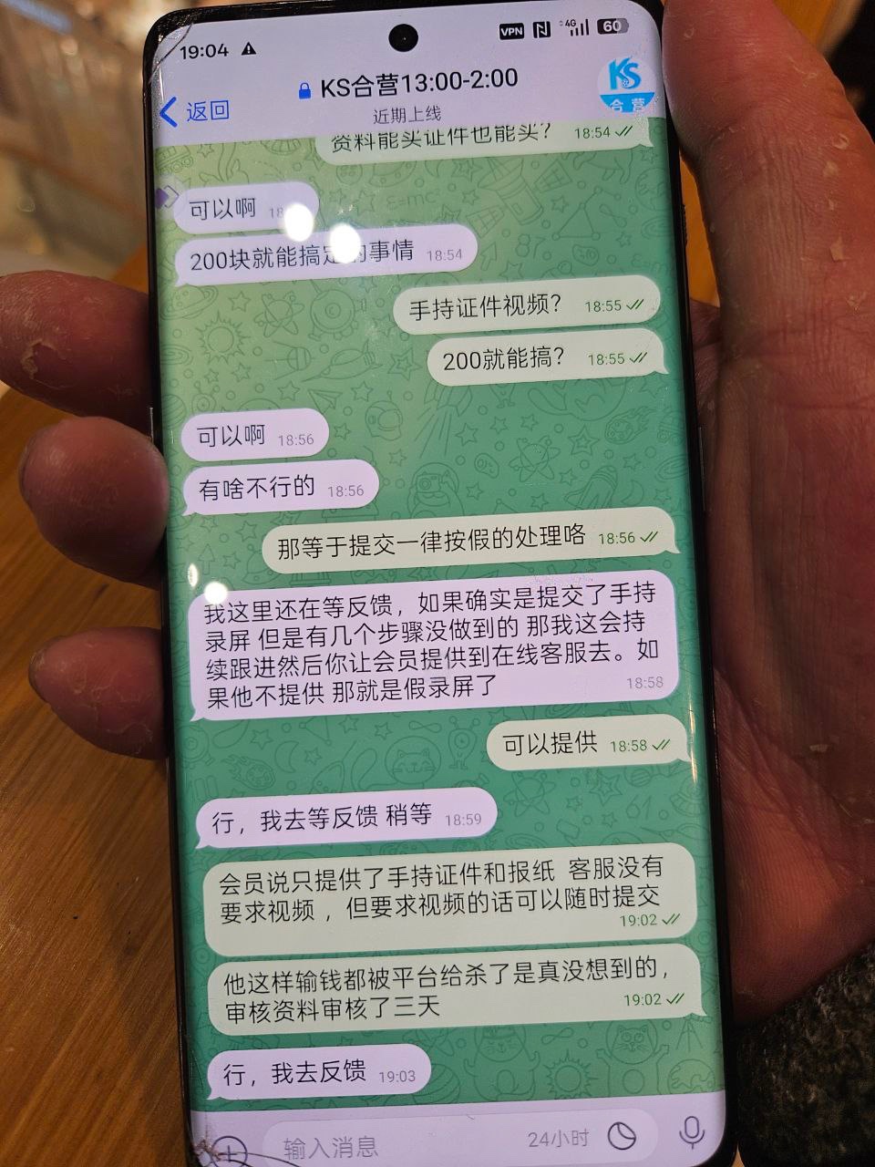 曝光ks娱乐杀猪盘