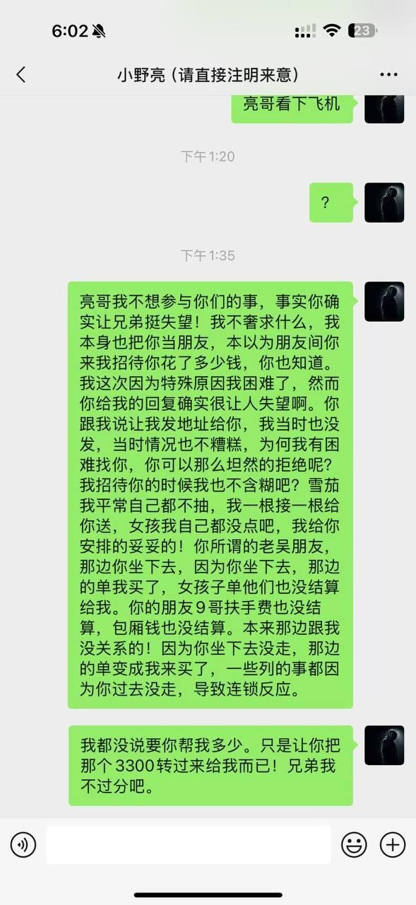 东瀛小野亮柬埔寨事件完整整理