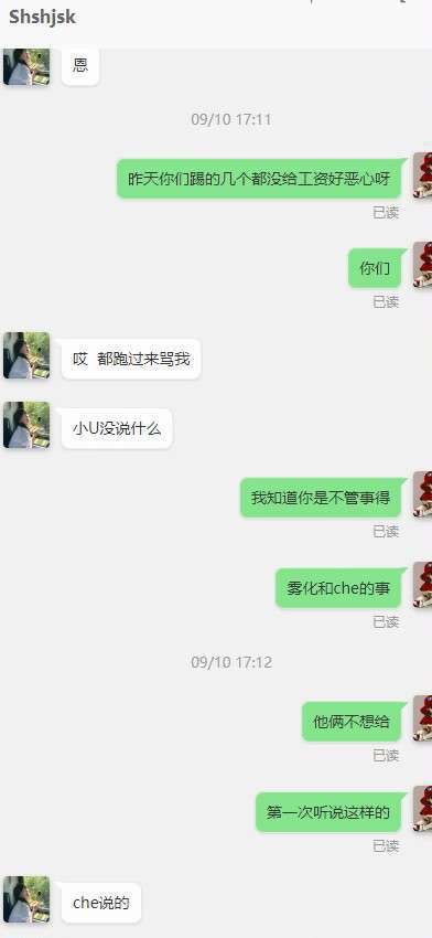 贝塔诺体育 恶意克扣工资,大家千万别去!