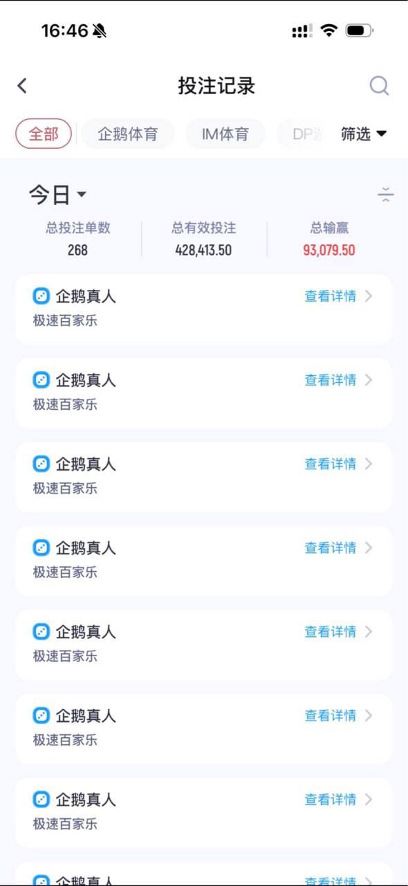 企鹅体育垃圾平台，是不是快倒闭了