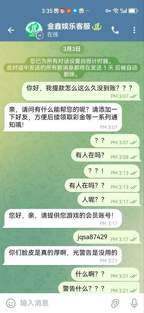 杀猪盘金鑫娱乐，JXYLC.VIP，今天放假想着碰碰运气，结果运气真是爆棚了，遇到这么一个杀猪盘。
