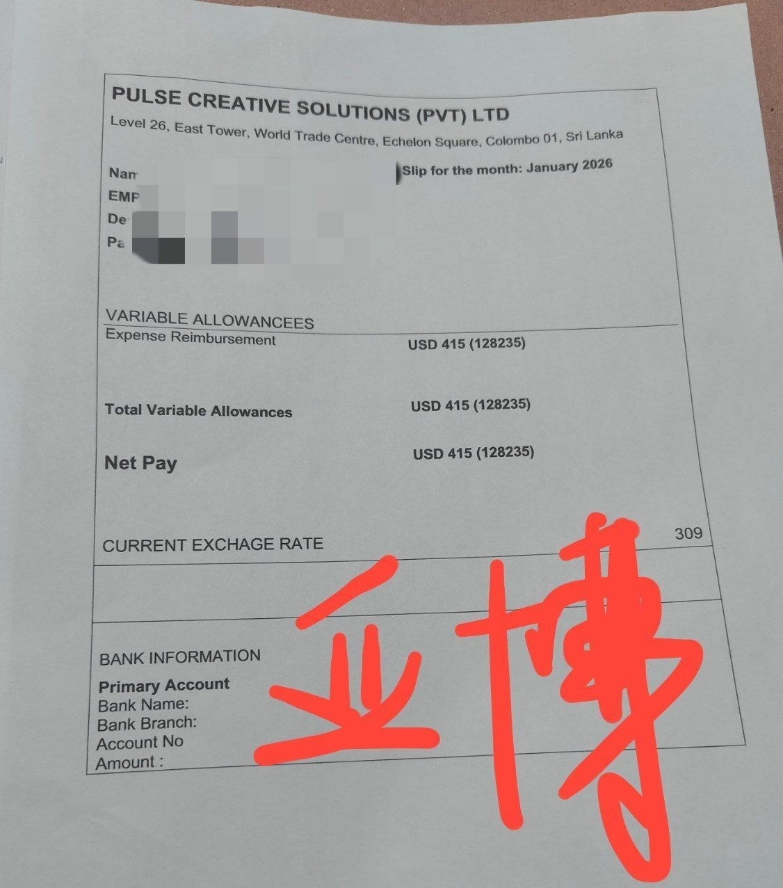 亚博皮包公司火虫科技不发薪资