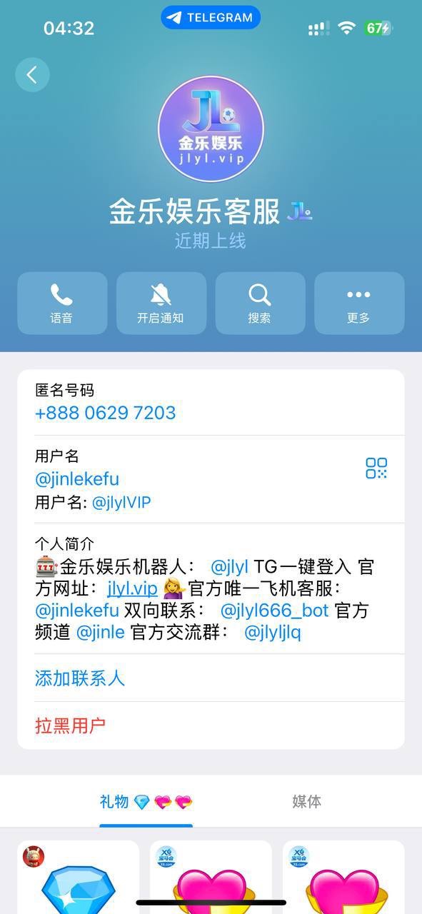 曝光金乐娱乐黑平台