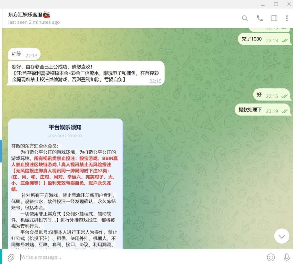 曝光东方汇平台，全程玩WG电子正常投注，结果被冻结账号。